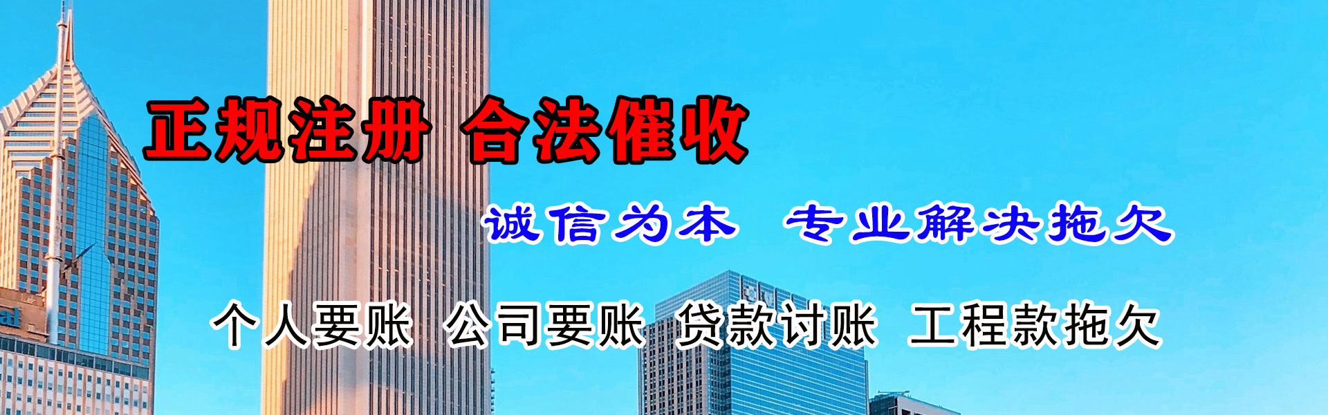 海珠催帐公司